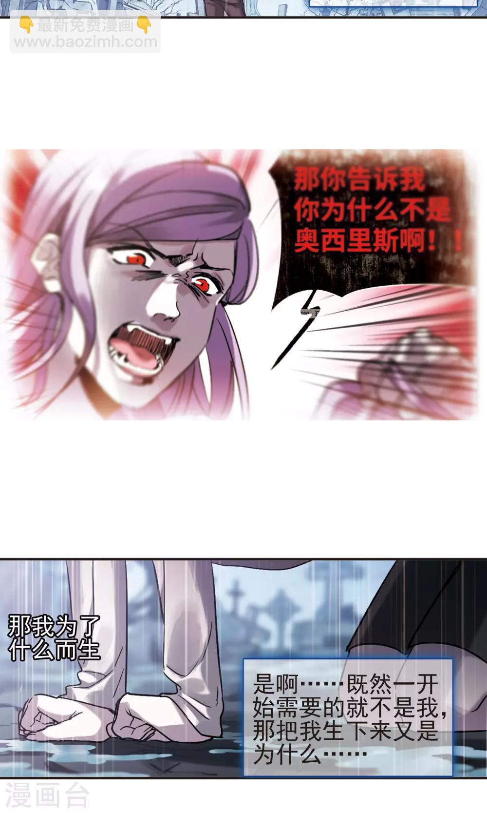 第406话 追忆解答篇&middot;奥西里斯&索瑞西3-第406话
