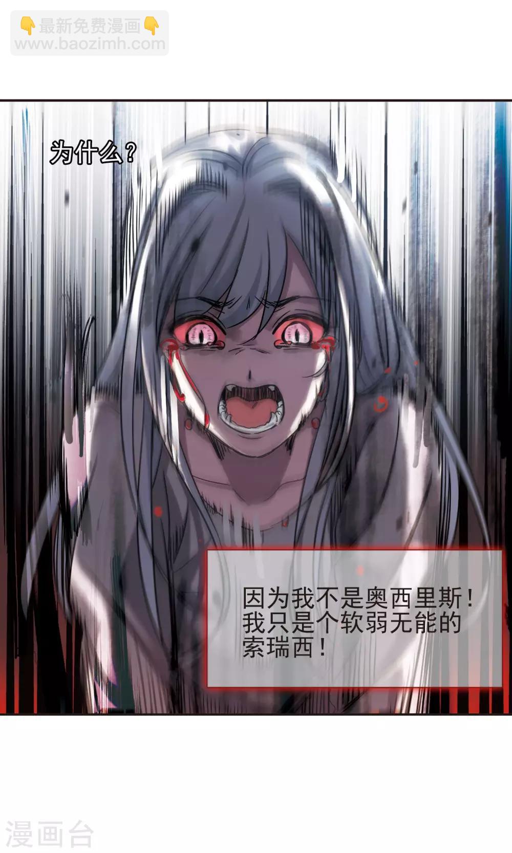 第406话 追忆解答篇&middot;奥西里斯&索瑞西3-第406话