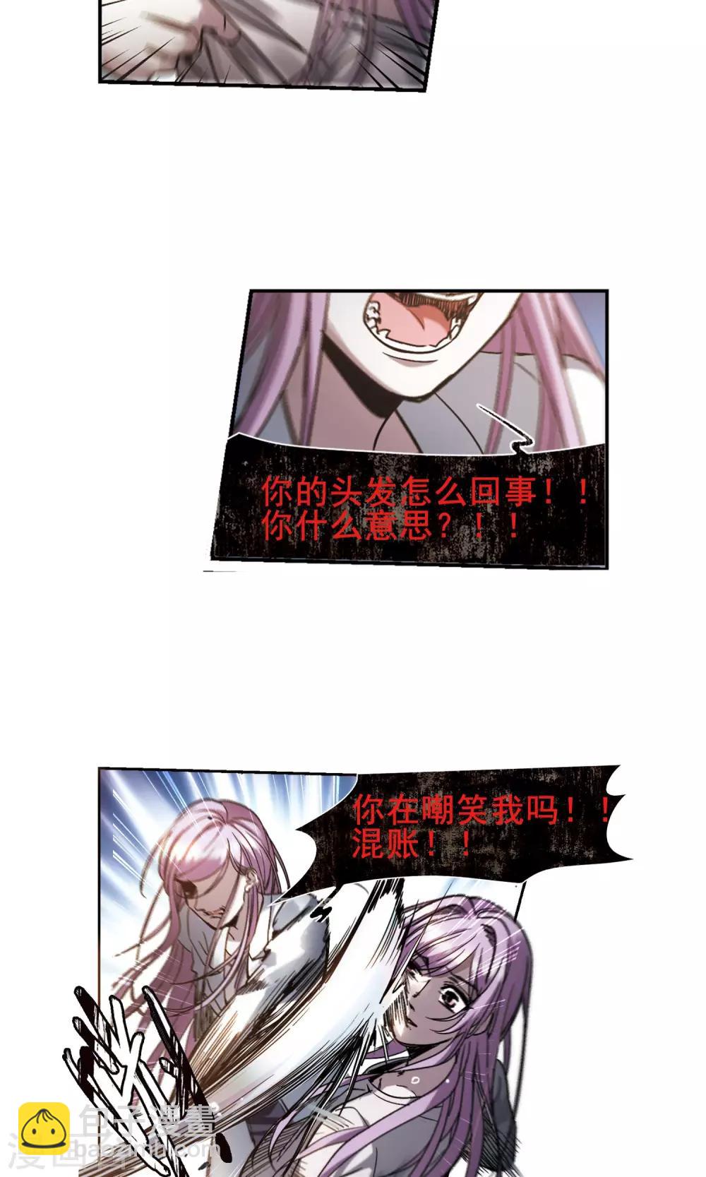 第406话 追忆解答篇&middot;奥西里斯&索瑞西3-第406话