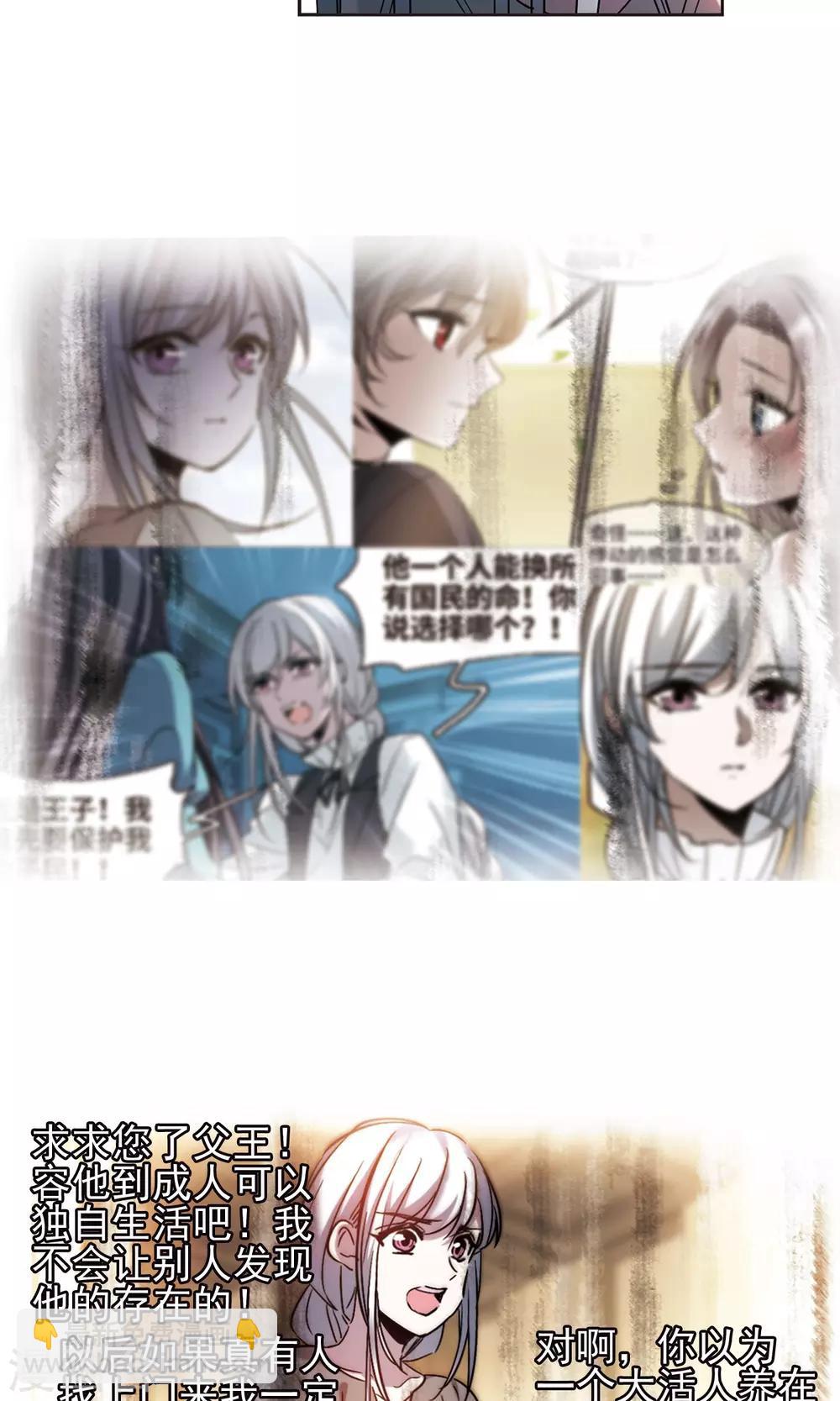 第406话 追忆解答篇&middot;奥西里斯&索瑞西3-第406话