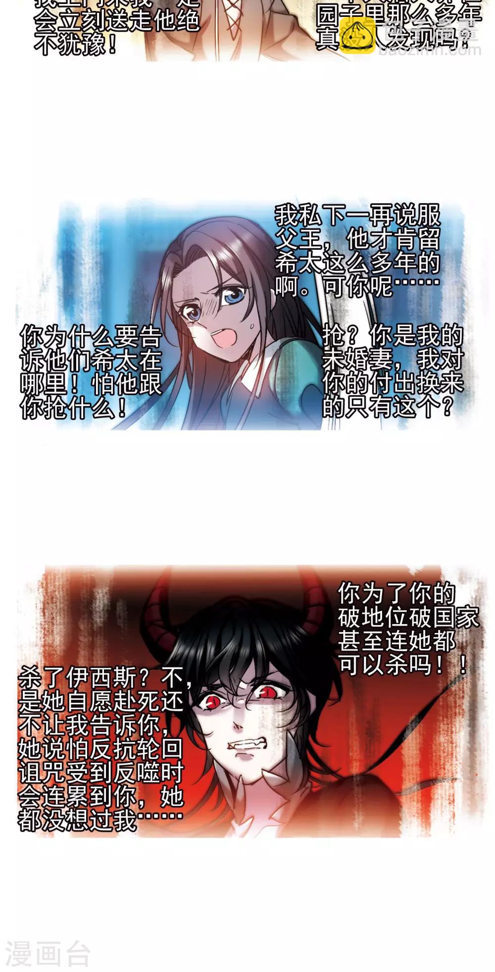 第406话 追忆解答篇&middot;奥西里斯&索瑞西3-第406话