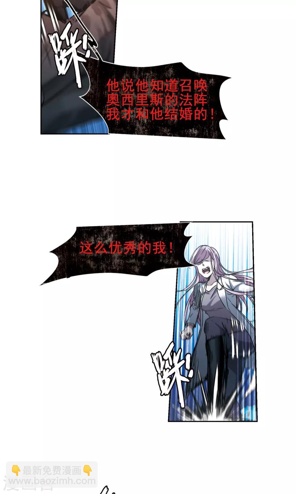 第406话 追忆解答篇&middot;奥西里斯&索瑞西3-第406话