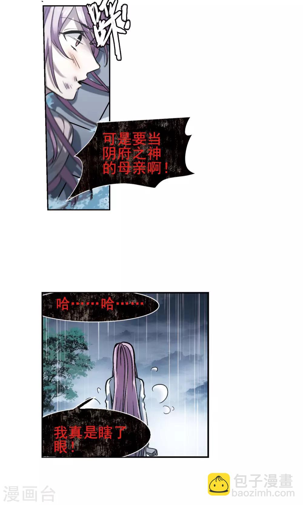 第406话 追忆解答篇&middot;奥西里斯&索瑞西3-第406话