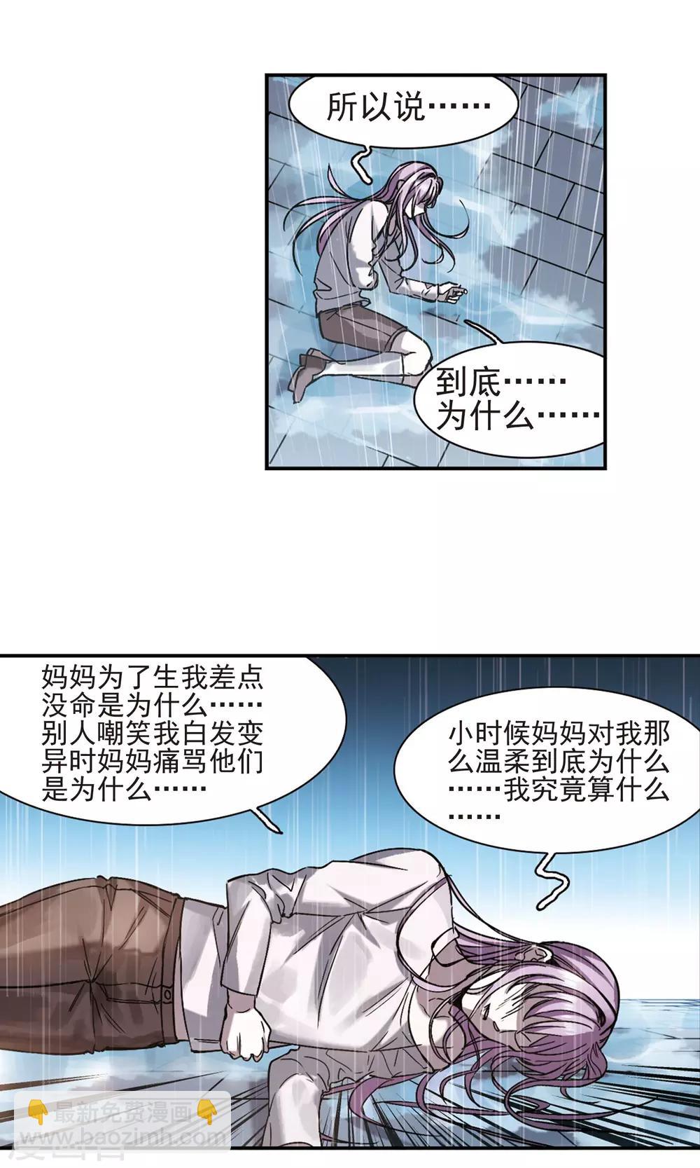 第406话 追忆解答篇&middot;奥西里斯&索瑞西3-第406话