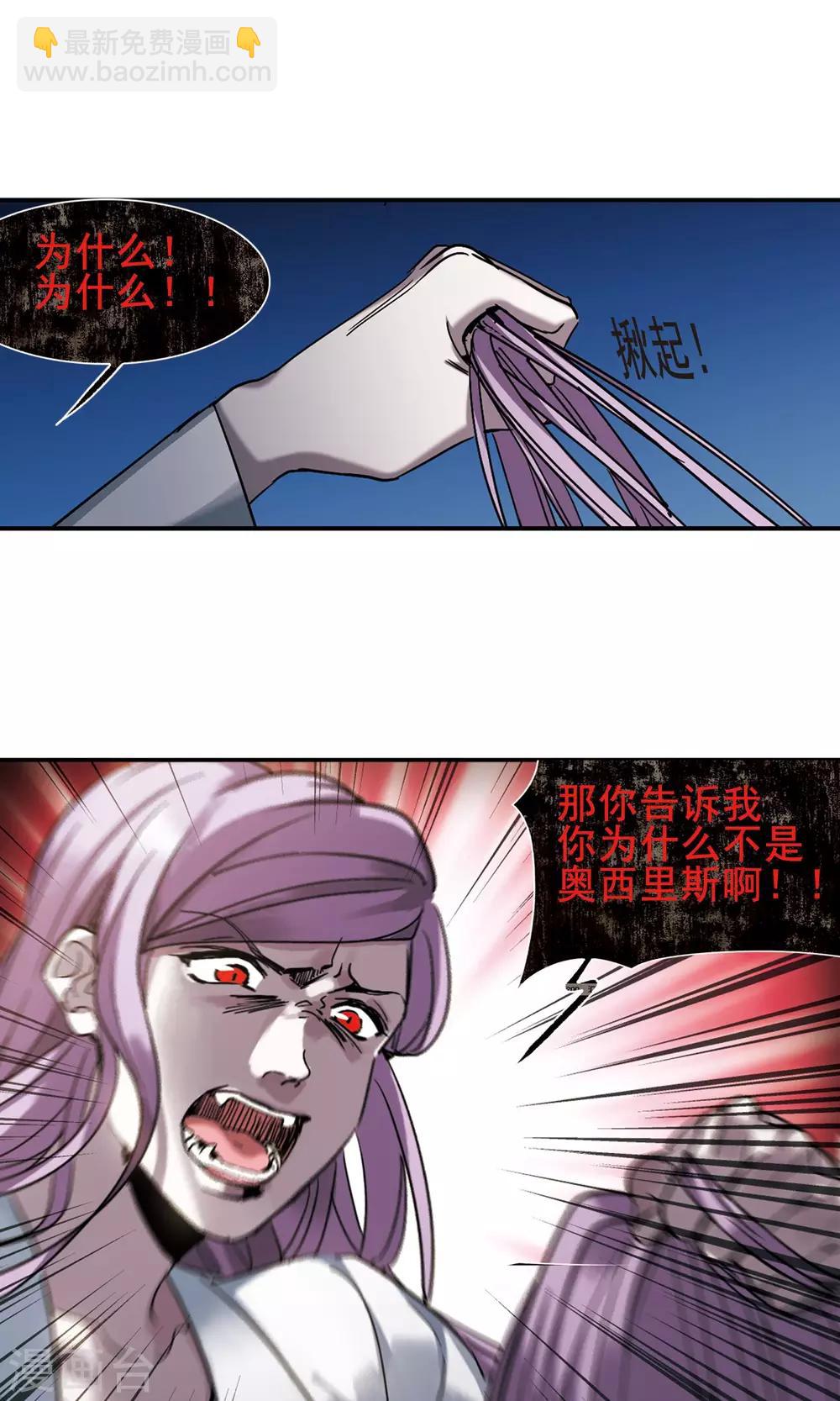 第406话 追忆解答篇&middot;奥西里斯&索瑞西3-第406话