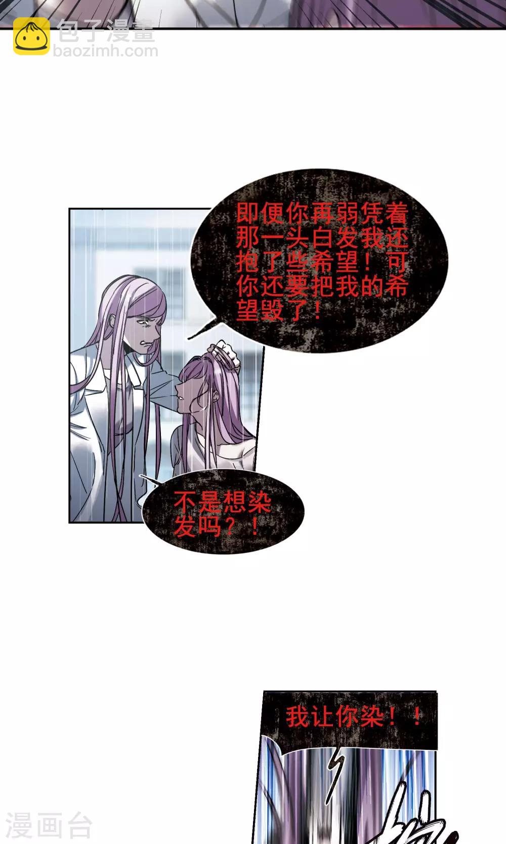 第406话 追忆解答篇&middot;奥西里斯&索瑞西3-第406话