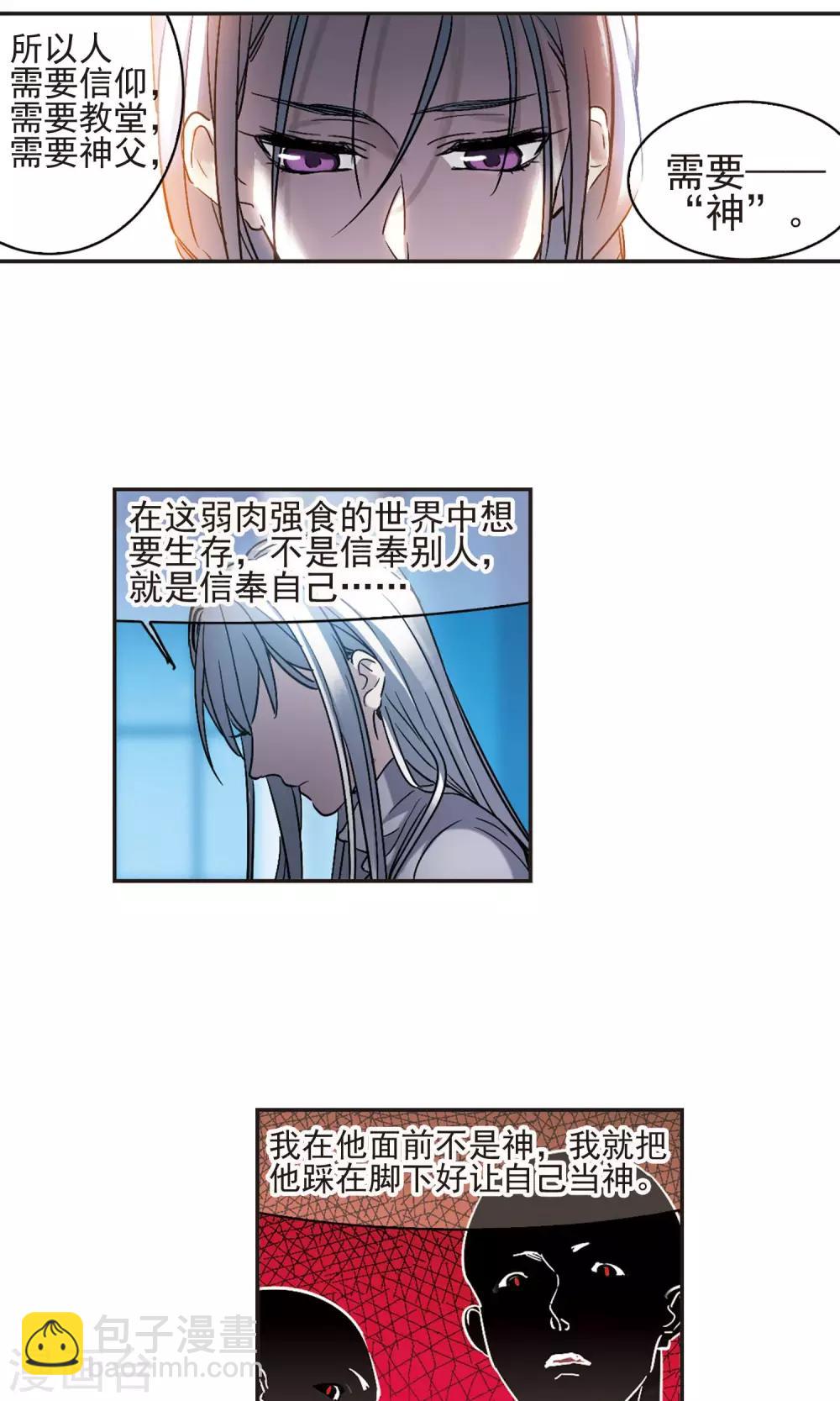 第408话 信念.信仰.神1-第408话