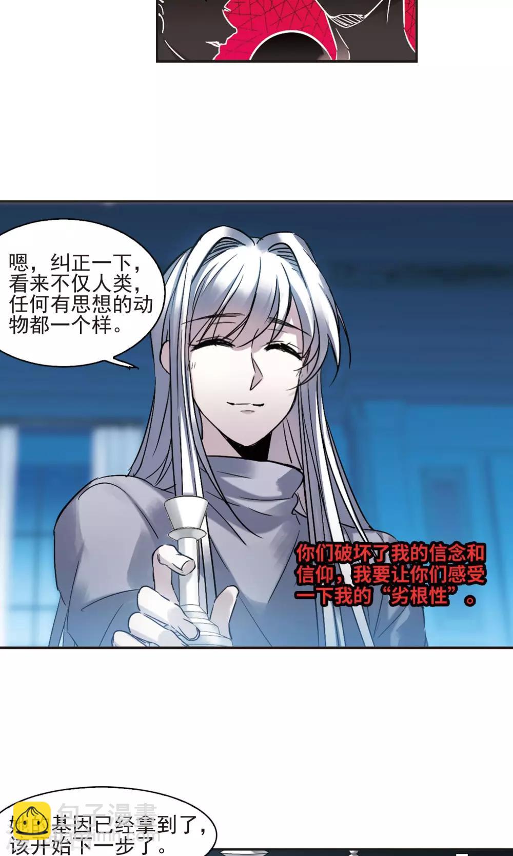 第408话 信念.信仰.神1-第408话