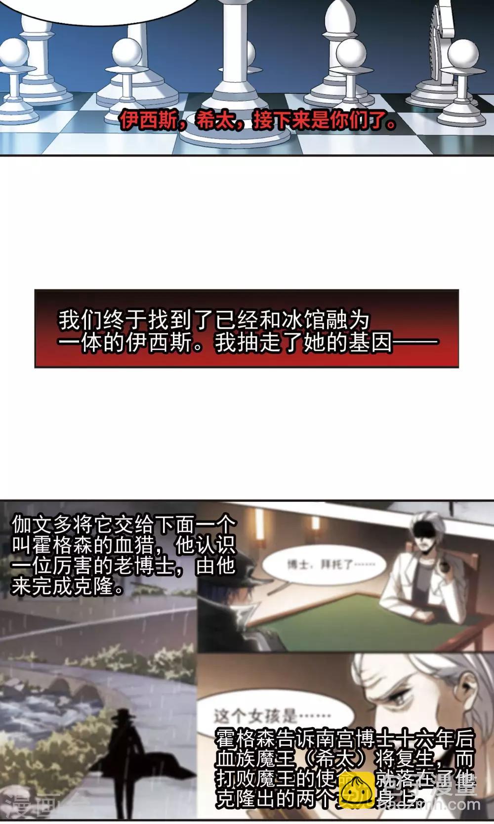 第408话 信念.信仰.神1-第408话