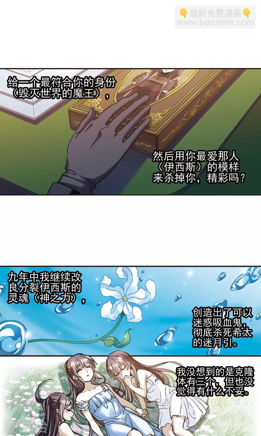 第408话 信念.信仰.神1-第408话