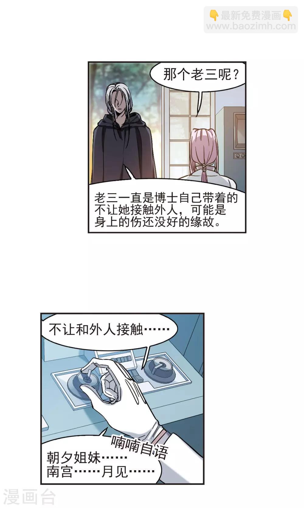 第408话 信念.信仰.神1-第408话