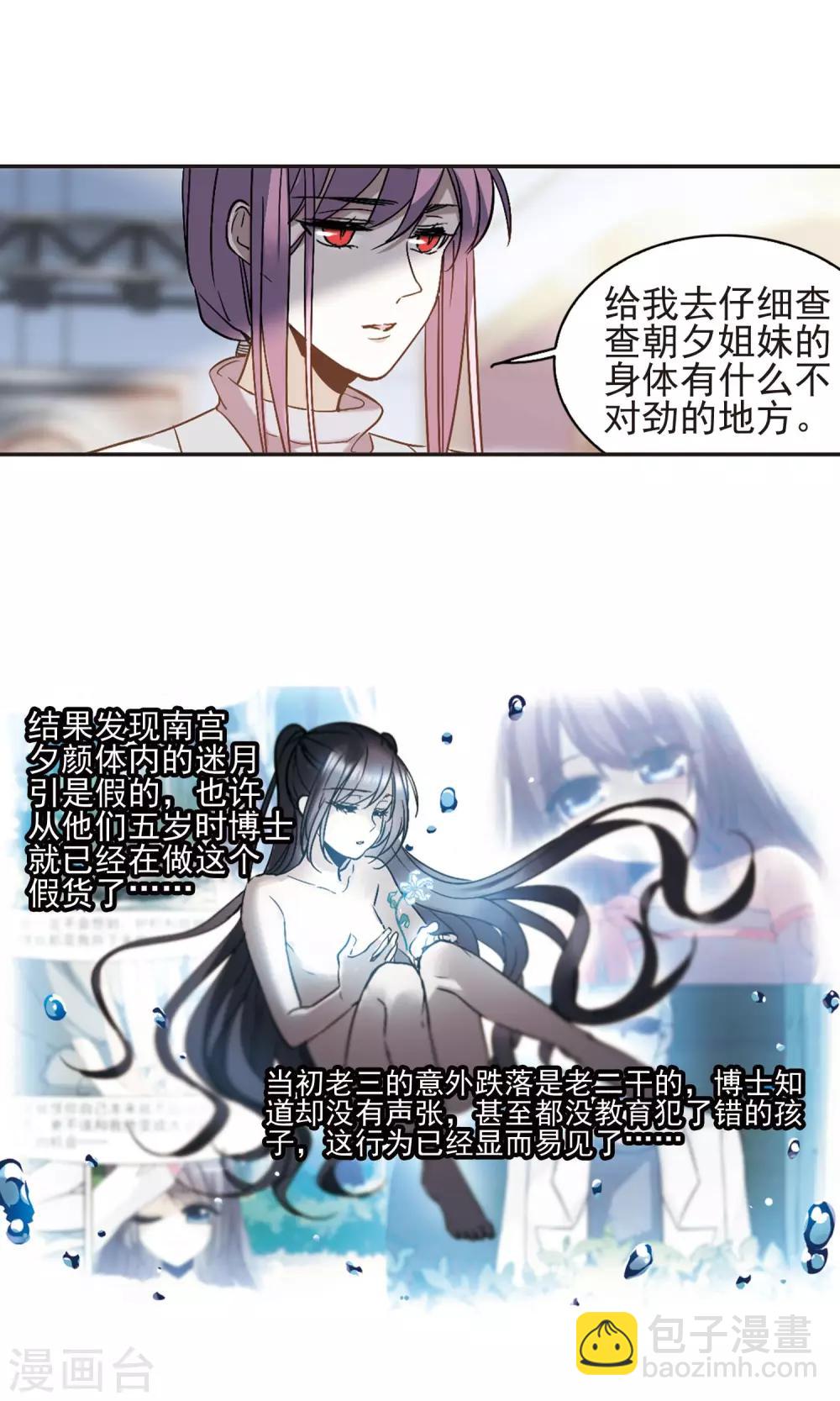 第408话 信念.信仰.神1-第408话