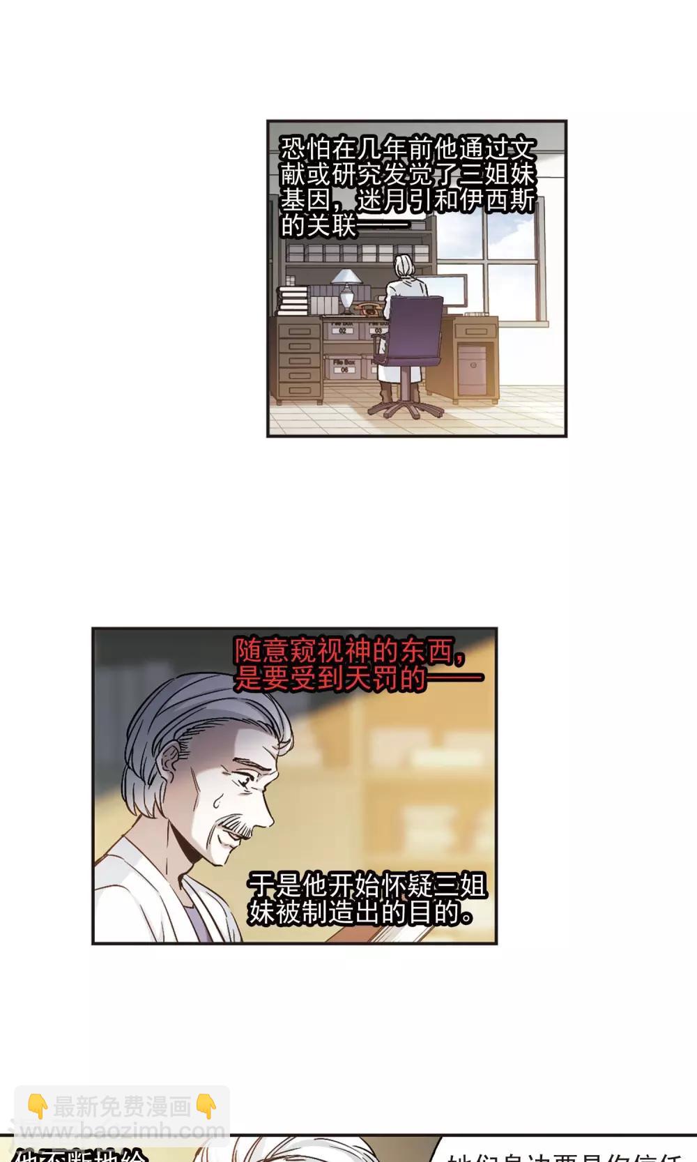 第408话 信念.信仰.神1-第408话