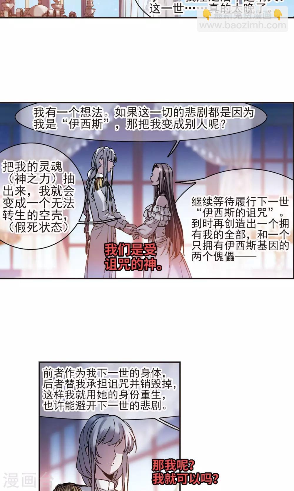 第408话 信念.信仰.神1-第408话