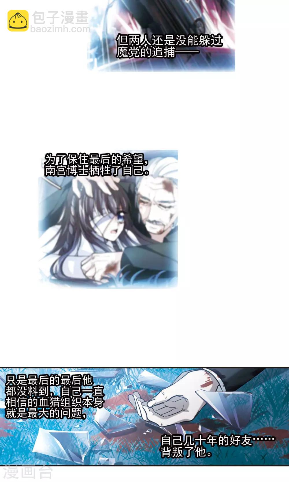 第408话 信念.信仰.神1-第408话