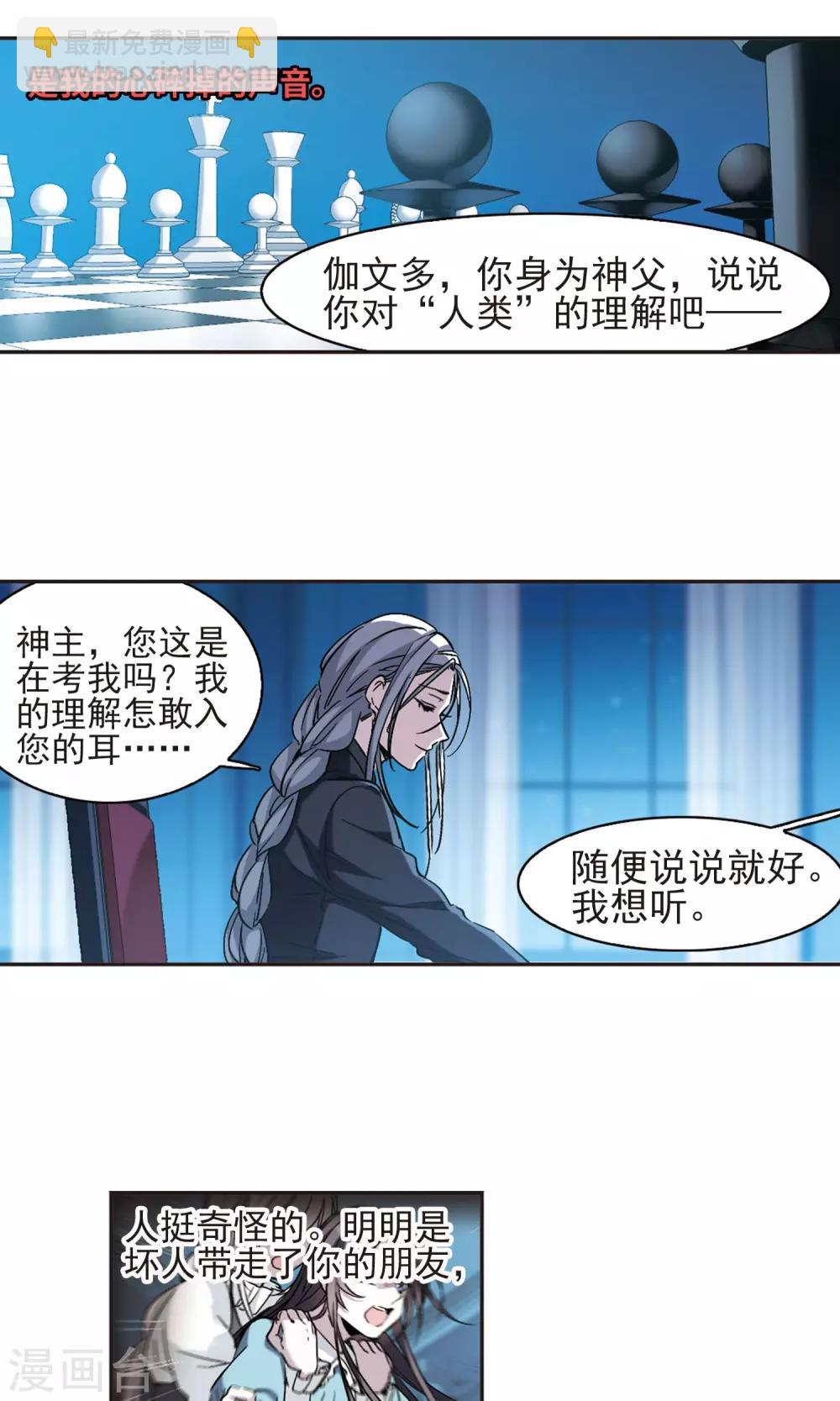 第408话 信念.信仰.神1-第408话