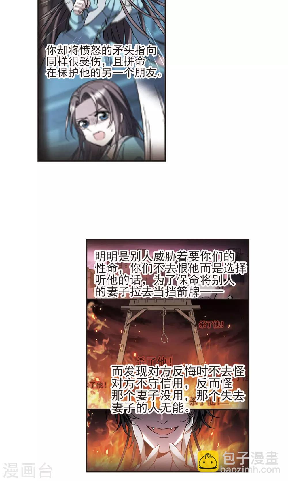 第408话 信念.信仰.神1-第408话