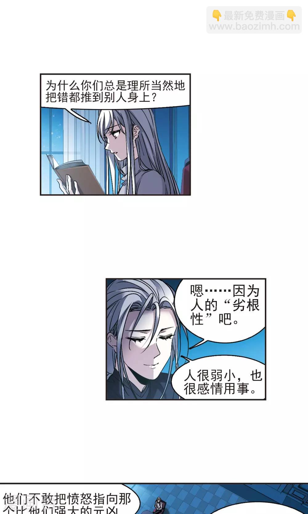 第408话 信念.信仰.神1-第408话