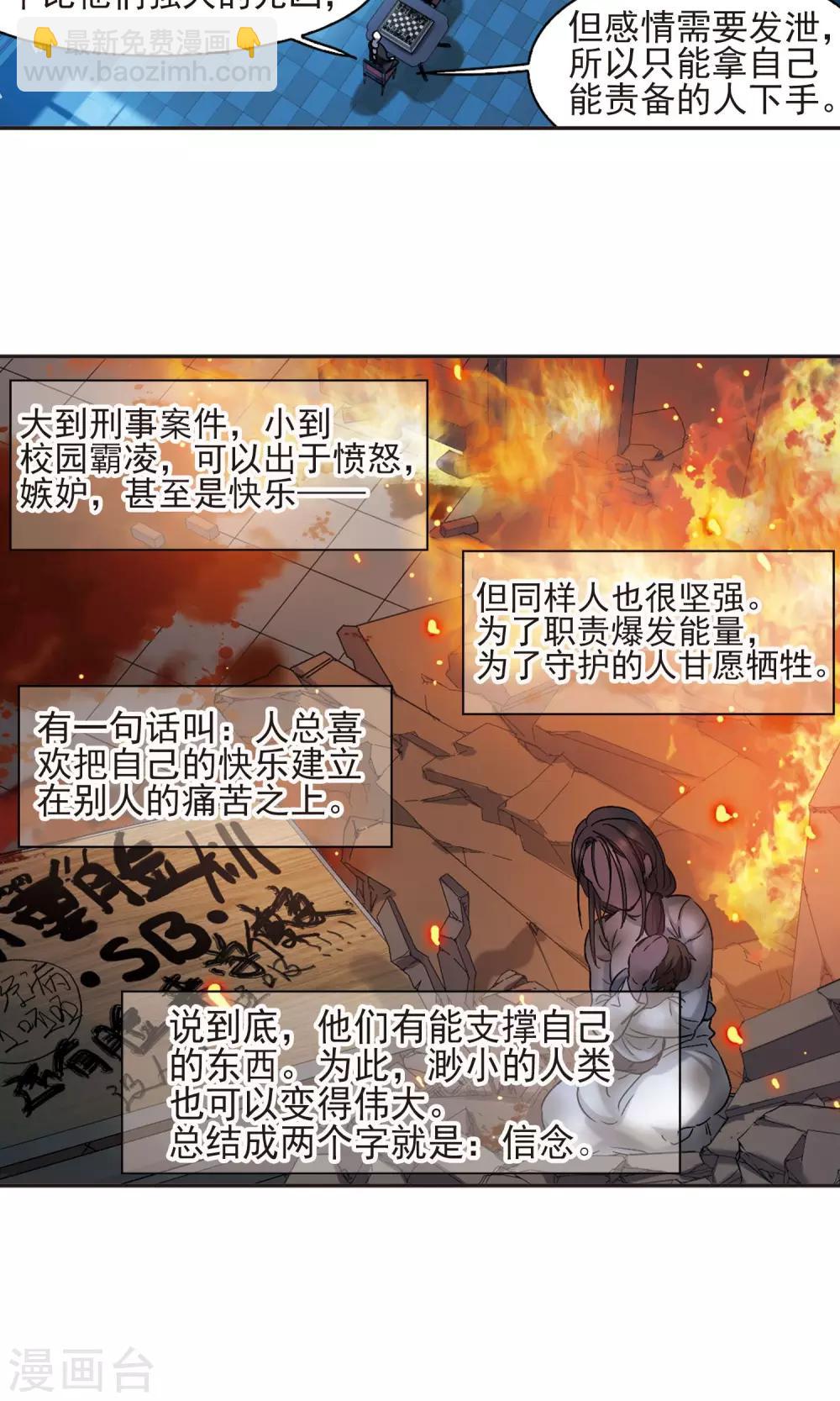第408话 信念.信仰.神1-第408话