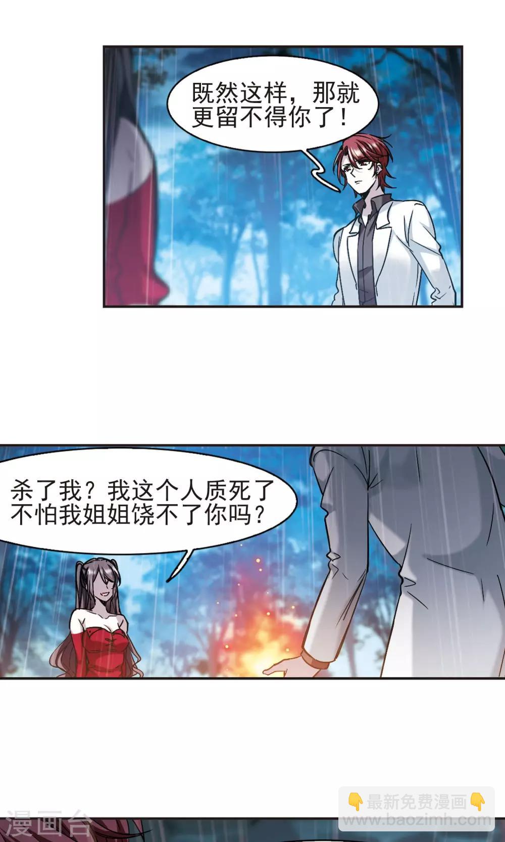 第410话 信念.信仰.神3-第410话
