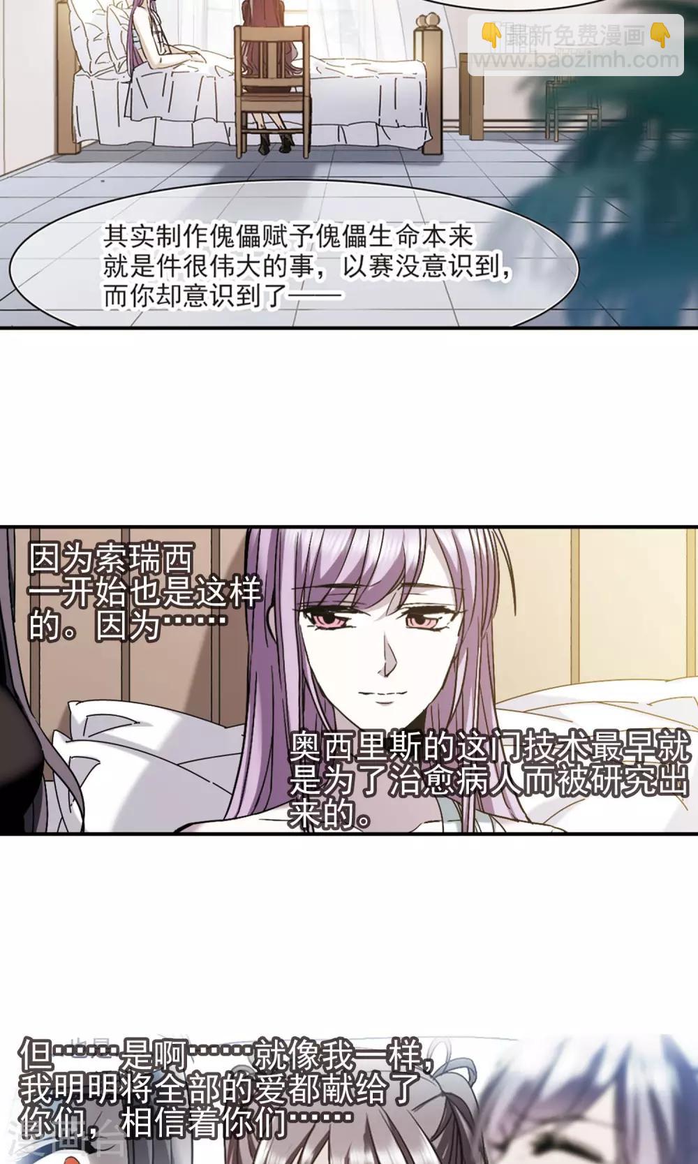 第410话 信念.信仰.神3-第410话