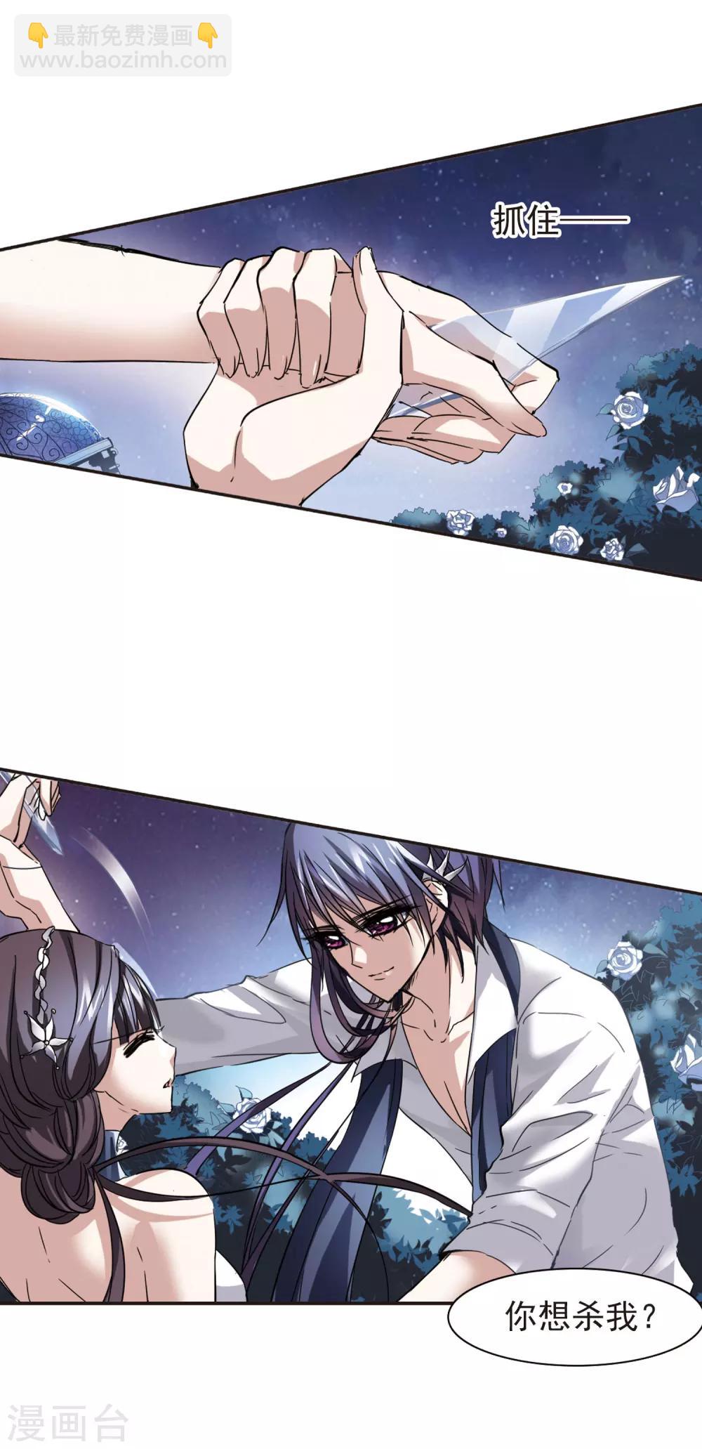 第42话 真相3-第42话