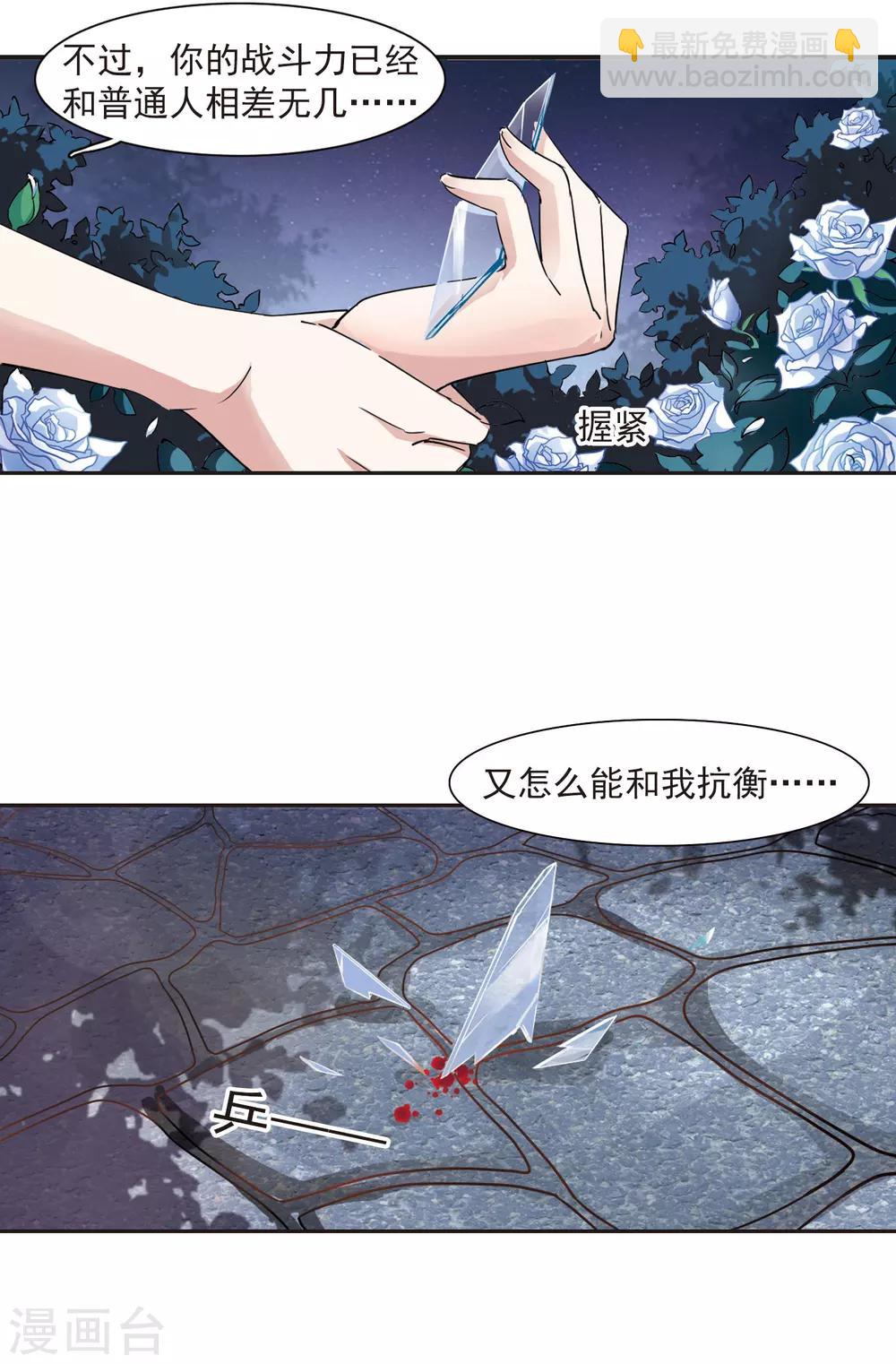 第42话 真相3-第42话
