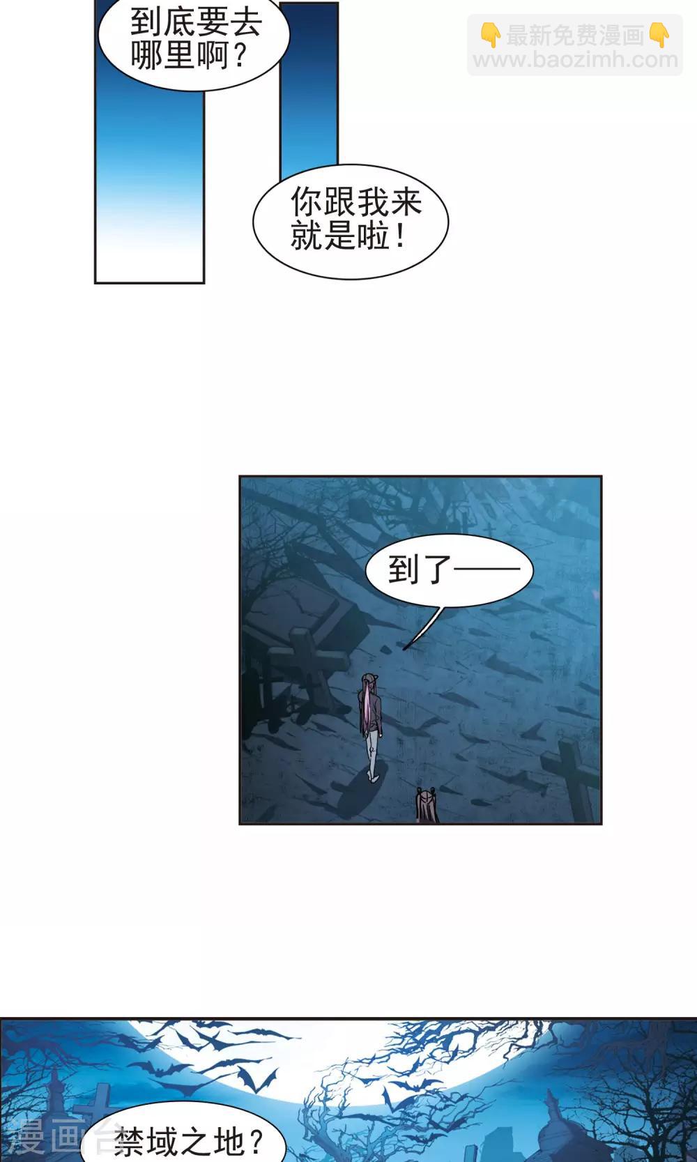 第412话 再创禁域1-第412话