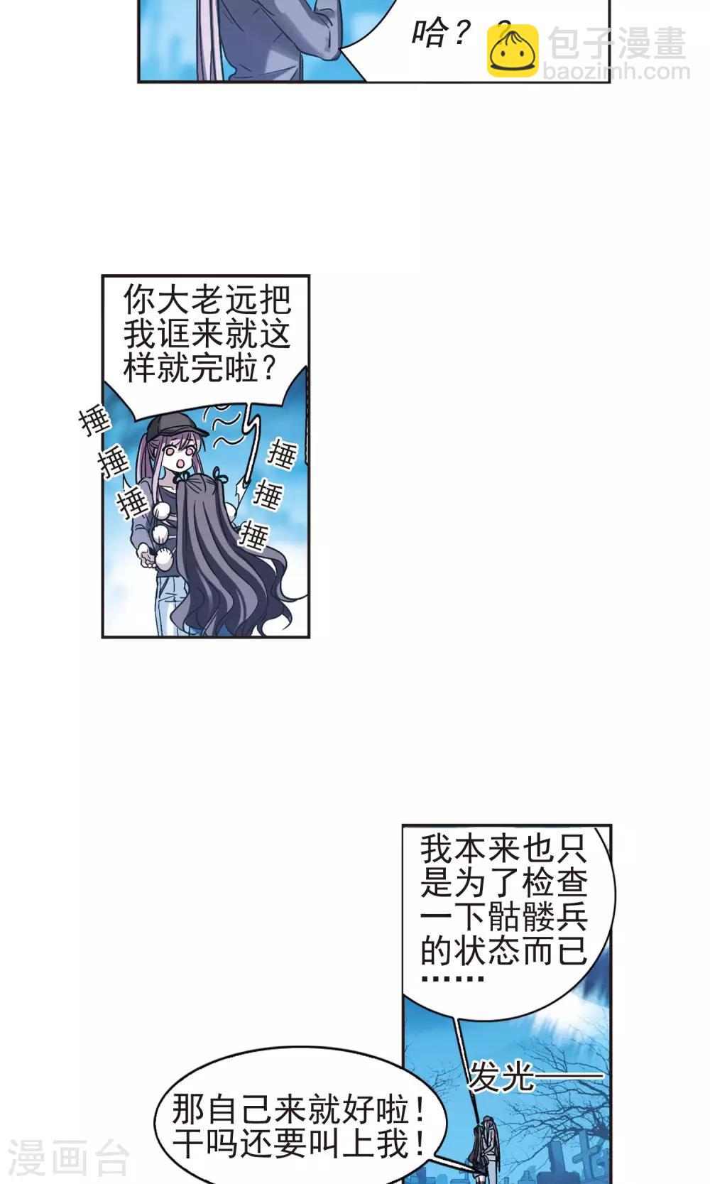 第412话 再创禁域1-第412话