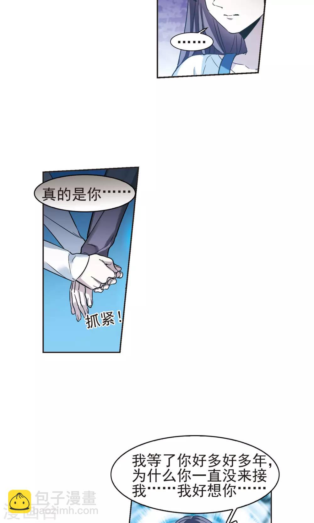 第412话 再创禁域1-第412话