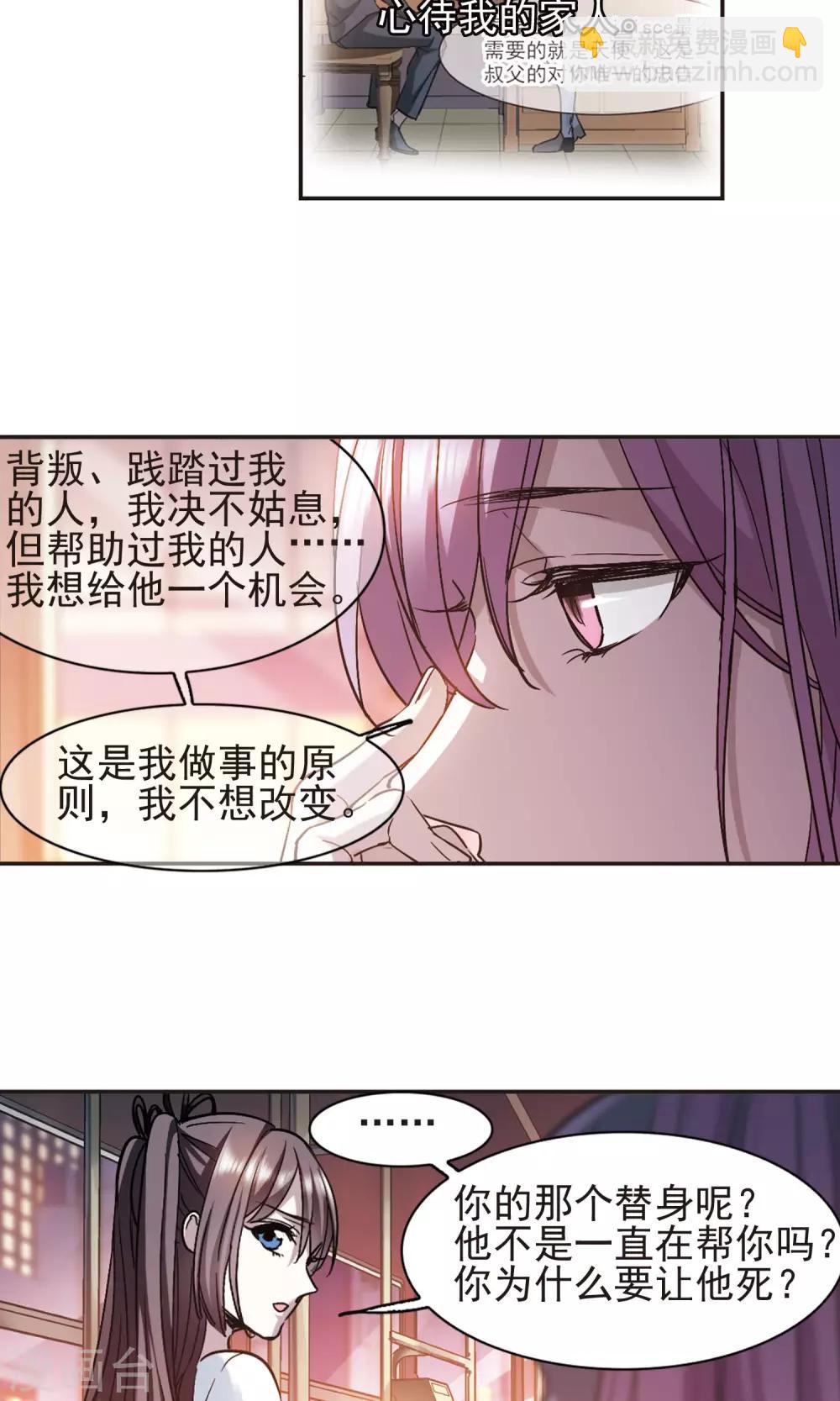 第412话 再创禁域1-第412话