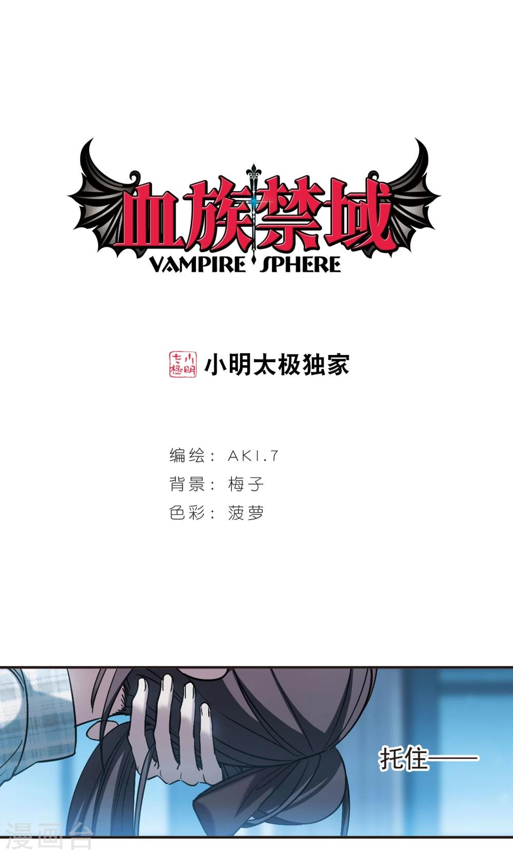 第414话 再创禁域3-第414话