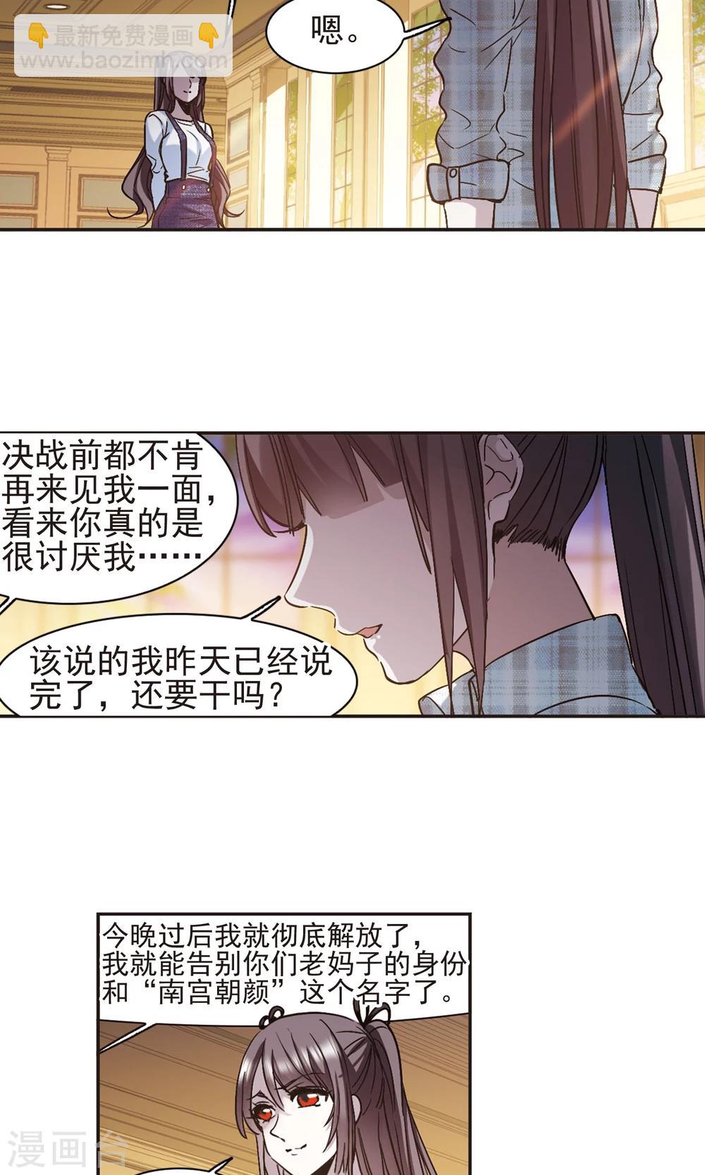 第414话 再创禁域3-第414话