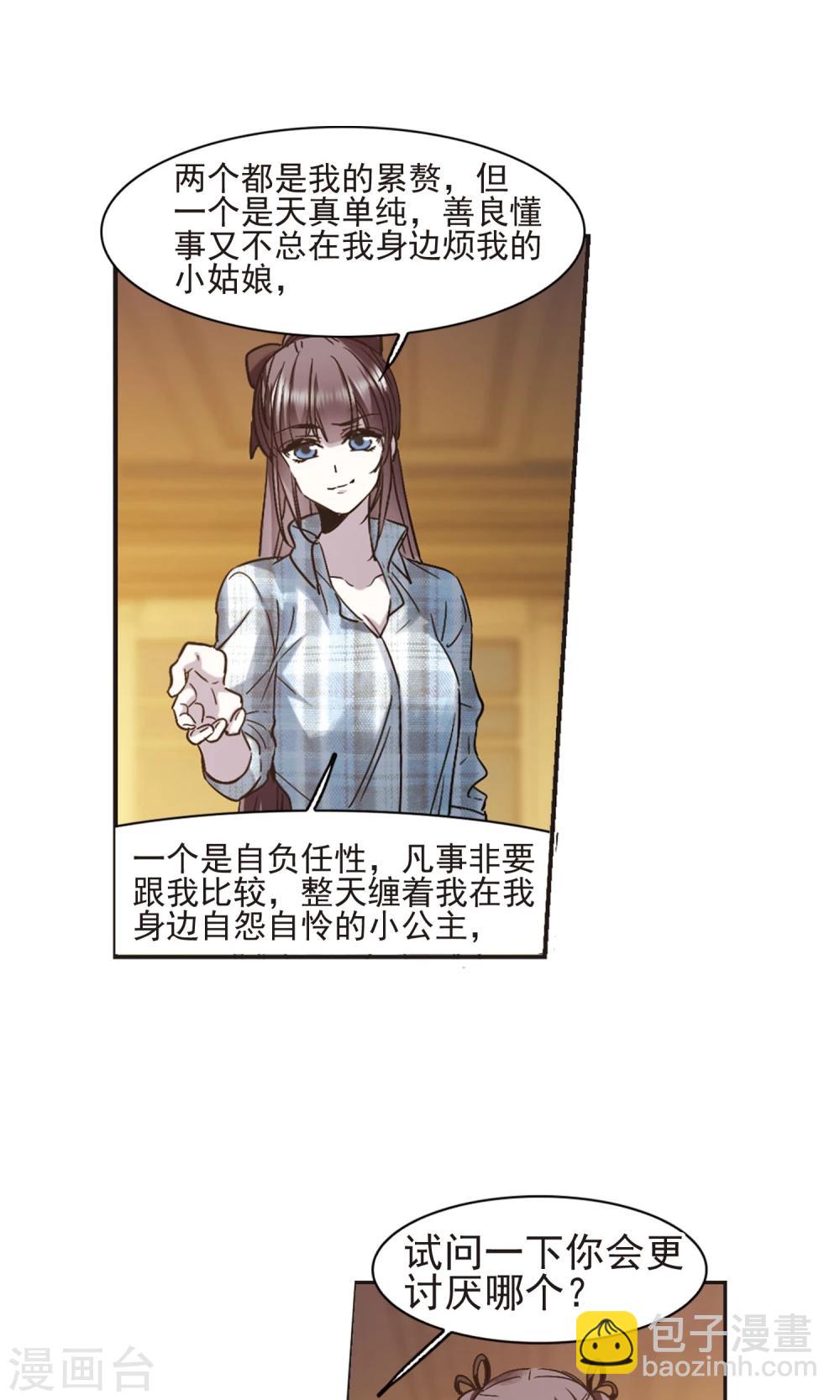 第414话 再创禁域3-第414话
