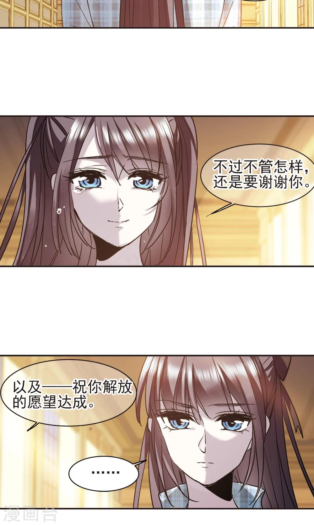 第414话 再创禁域3-第414话