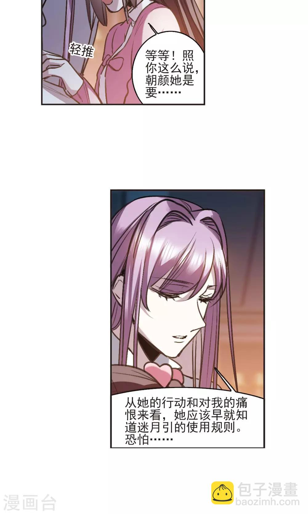 第416话 朝夕更替1-第416话