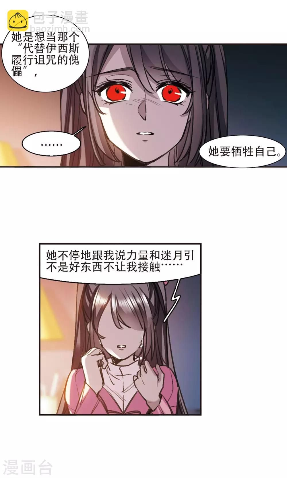 第416话 朝夕更替1-第416话