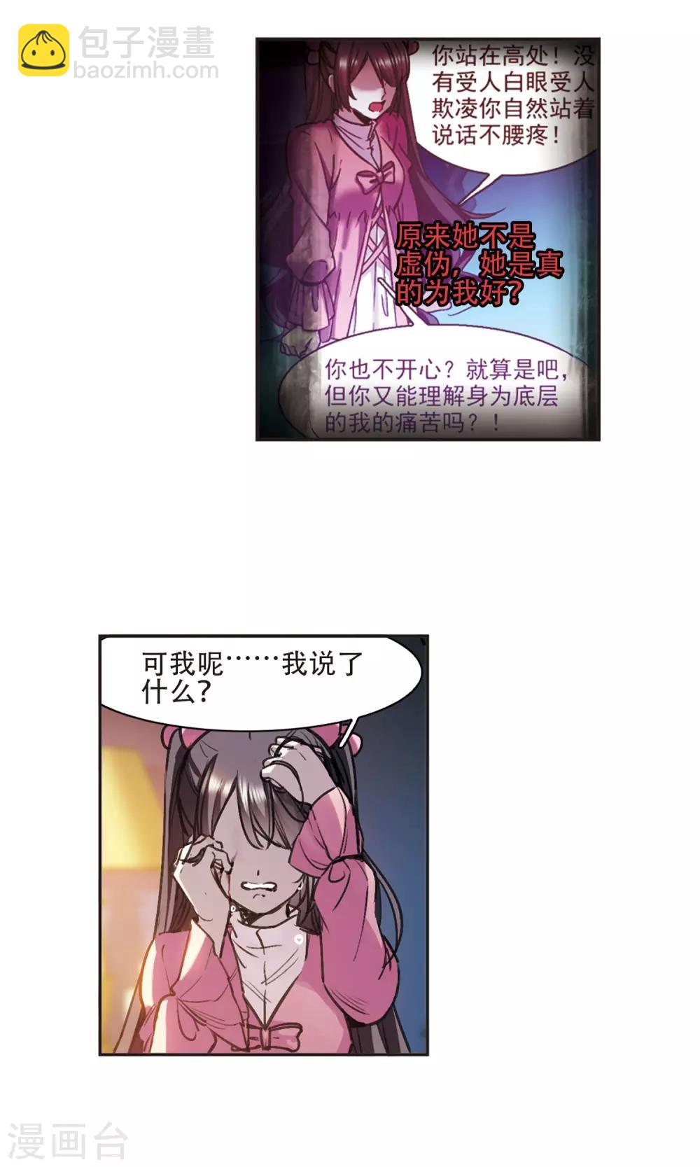 第416话 朝夕更替1-第416话