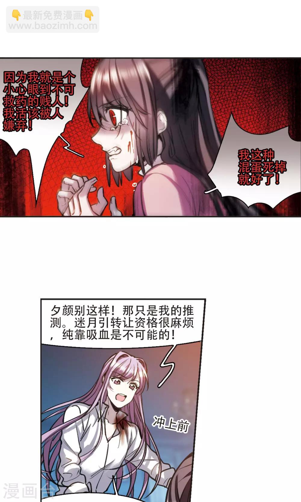 第416话 朝夕更替1-第416话