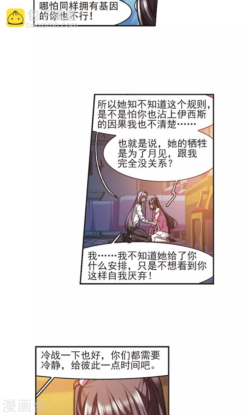 第416话 朝夕更替1-第416话