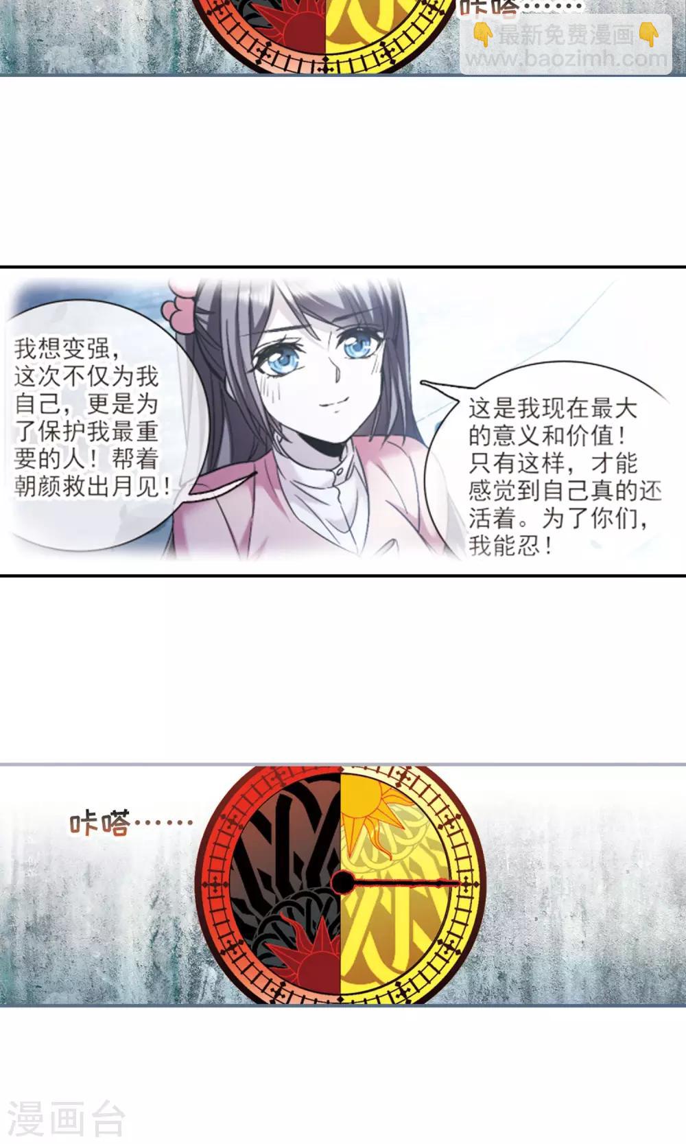 第416话 朝夕更替1-第416话