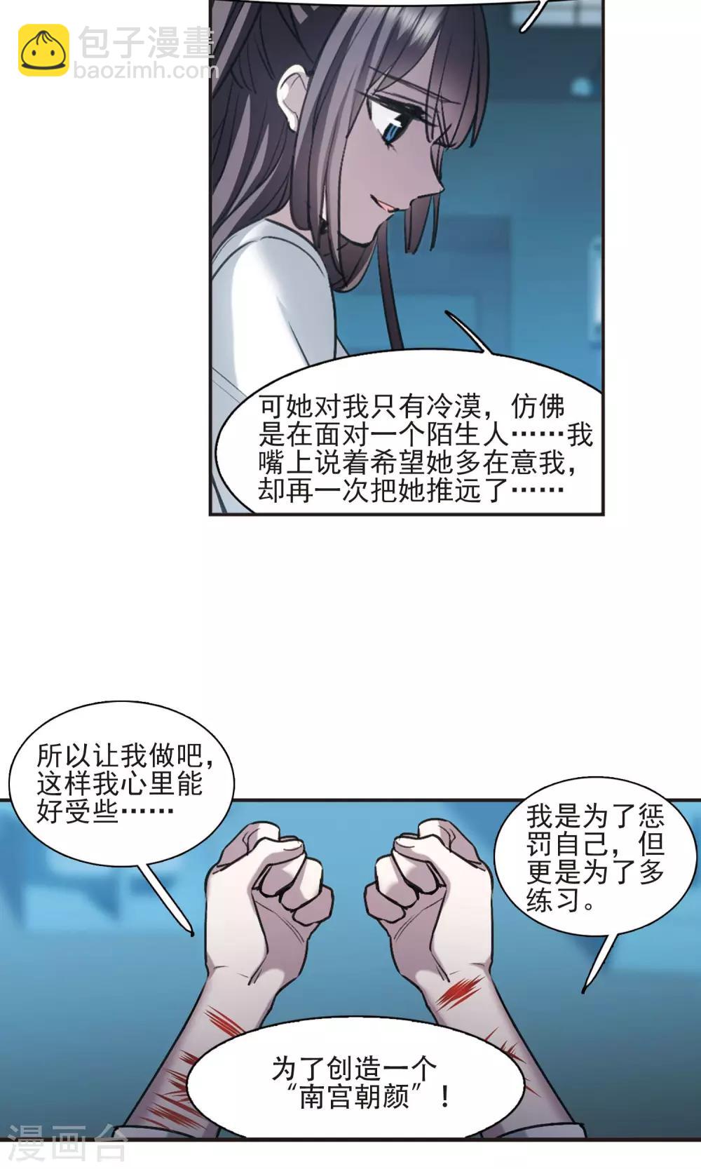 第416话 朝夕更替1-第416话