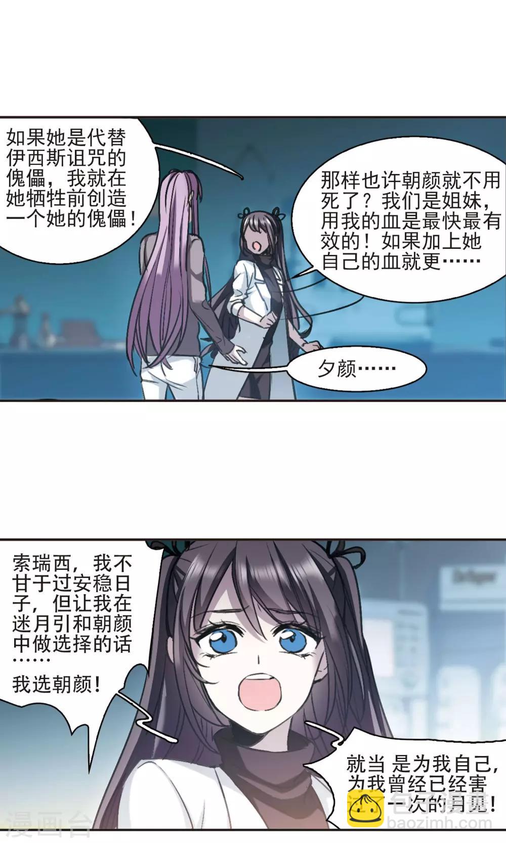 第416话 朝夕更替1-第416话