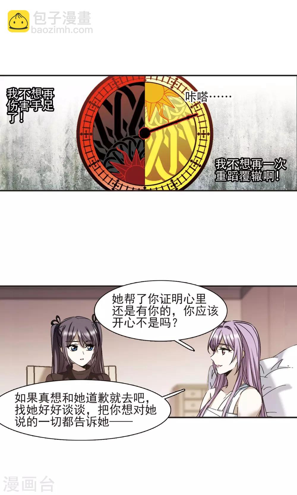 第416话 朝夕更替1-第416话