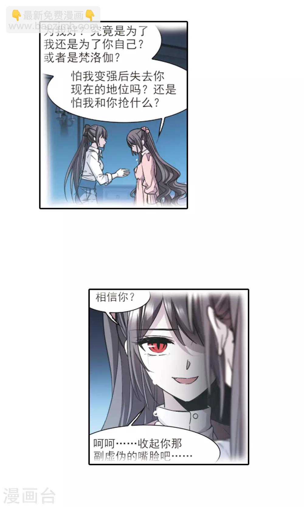 第416话 朝夕更替1-第416话