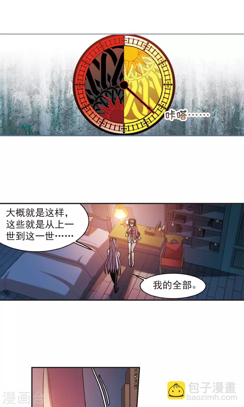 第416话 朝夕更替1-第416话