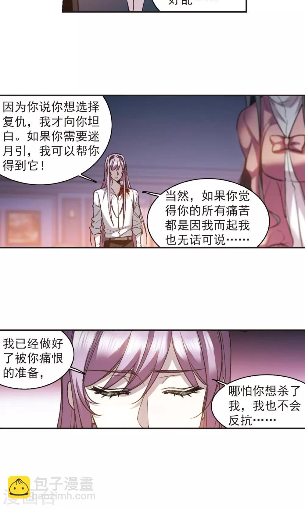第416话 朝夕更替1-第416话