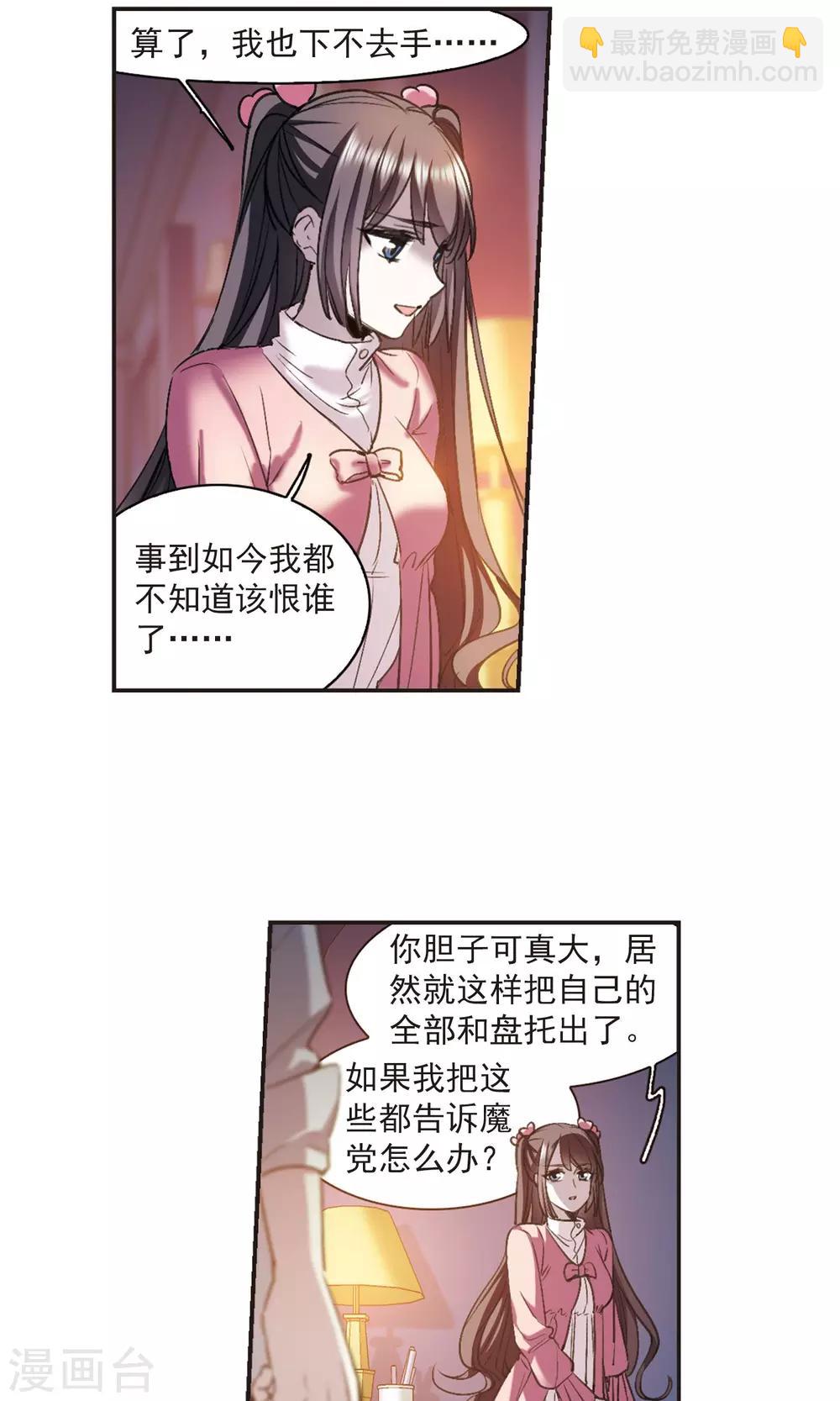 第416话 朝夕更替1-第416话