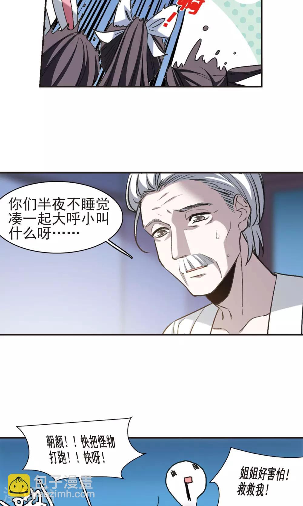 第420话 朝颜场合&middot;我们的姐姐1-第420话
