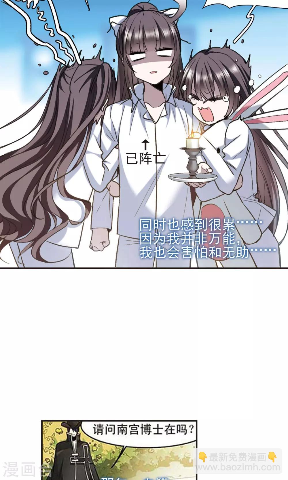 第420话 朝颜场合&middot;我们的姐姐1-第420话